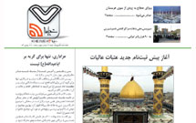 چهل و هفتمین شماره خیمه هفت منتشر شد// دانلود کنید و بخوانید