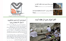 چهل و هشتمین شماره خیمه هفت منتشر شد// دانلود کنید و بخوانید