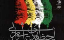 سينماي ايران نتوانسته به امام حسين(ع) اداي دين كند