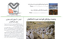 چهل و نهمین شماره خیمه هفت منتشر شد// دانلود کنید و بخوانید