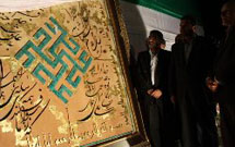 خشت چهار متري ممهور به نام امام علي (ع) در شاهرود