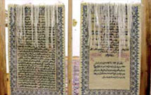 رونمايي از اولين قرآن فرش ‌بافته جهان در مؤسسه اكو