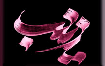 «زينت صبر» پيرامون شهادت حضرت زينب (س)