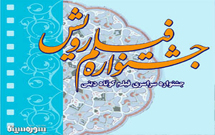 29 مهرماه، آغاز هفتمين جشنواره فيلم رويش 29 مهرماه، آغاز هفتمين جشنواره فيلم رويش