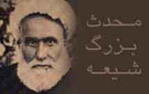 فيلم زندگي «شیخ عباس محدث‌قمی» ساخته مي‌شود