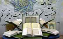 تکنیک هنر مفهومی در نوزدهمین نمایشگاه بین‌المللی قرآن