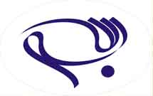 آثار هنري جشنواره «بسم الله» به سطح شهر تهران مي‌آيد