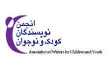 انجمن نویسندگان، ضیافت افطار برگزار می‌کند