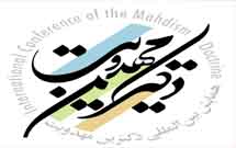 فراخوان هشتمين همايش بين‌المللی دكترين مهدويت اعلام شد