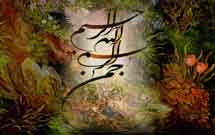 رونمایی از کتاب جشنواره بین‌المللی «بسم‌الله» انجام شد