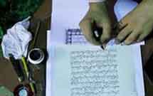 نمایشگاه مرقعات قدسی در مشهد دایر شد