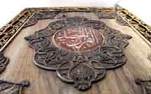 معرق‌كاری بزرگ‌ترين قرآن ايران سال ۹۲ پايان می‌يابد