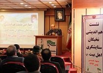 بیانیه پایانی نشستِ هم‌اندیشی نخبگانِ ستایشگری اهل‌بیت‌(ع)