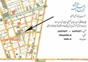 بیمه تکمیلی برای اعضای بنیاد دعبل