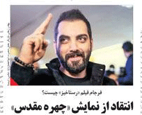 فرجام فیلم «رستاخیز» چیست؟