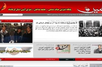 راه اندازی سایت اینترنتی شورای هیئات مذهبی وکانون مداحان کرمانشاه