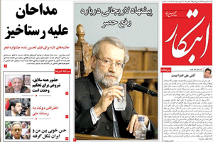 مداحان علیه رستاخیز