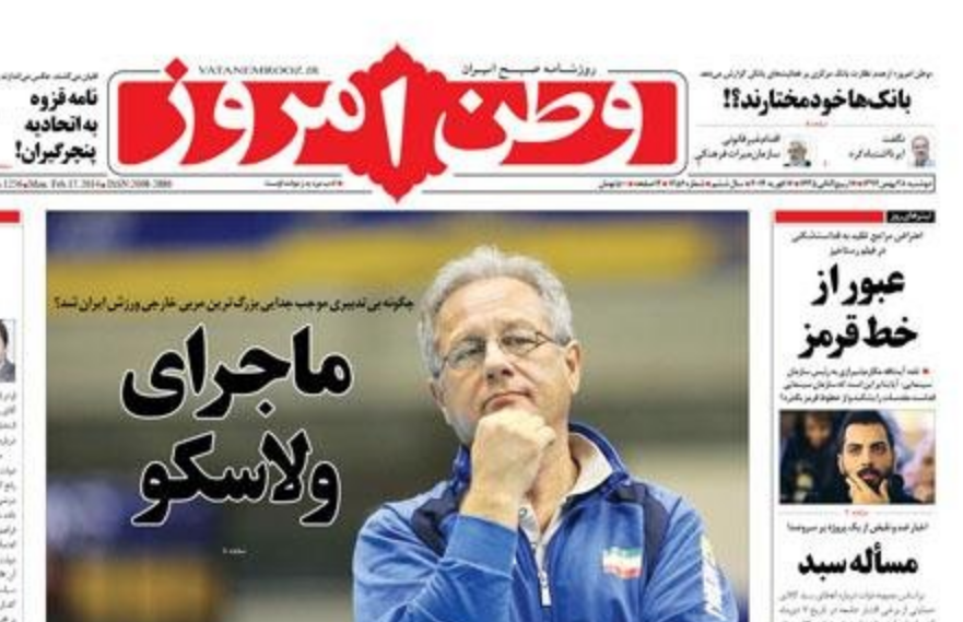 عبور از خط قرمز