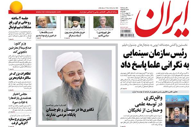 رئیس سازمان سینمایی به نگرانی علما پاسخ داد