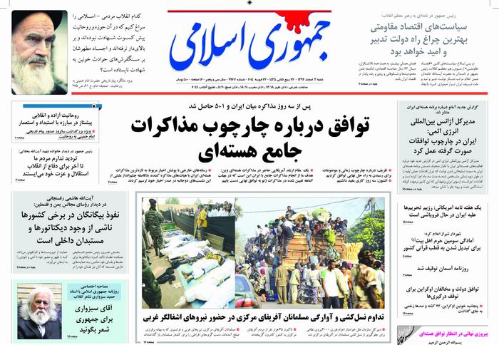 حمیدسبزواری: بعضی مداحان امروزی، اسلام و امام حسین را وهن می کنند