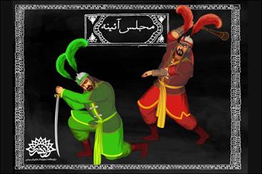 «مجلس آئینه» از تعزیه می‌‌گوید