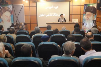 کارگاه آموزشی مدیران هیئات مذهبی با عنوان سبک زندگی علوی و فاطمی برگزار شد