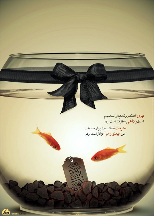 حرمت ایام فاطمیه در تعطیلات نوروزی حفظ شود