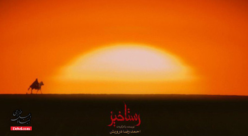 درباره «رستاخیز» و روایتگری سینمایی عاشورا