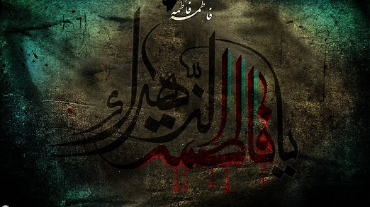 علل اختلاف در تاریخ فاطمیه چیست؟