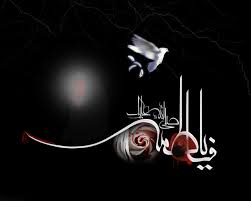 سوگواره یاس نبوی در ارومیه برگزار شد