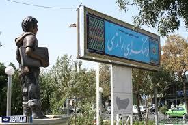 در فرهنگسرای رازی در ایام نوروز نقالی مذهبی اجرا می شود