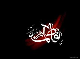 ویژه برنامه سوگواری «بدرقه فاطمه(س)» برگزار می شود