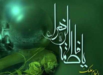 سبک زندگی فاطمی میراث معنوی ایران در اجلاس بین المللی زنان می شود