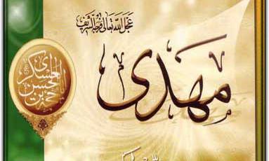 راه اندازی شبکه ماهواره ای امام زمان (عج)