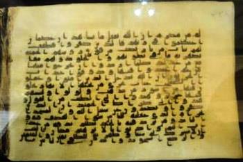 قرآن خطی منسوب به امام علی(ع) در نجف منتشر می‌شود