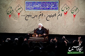 مراسم عزاداری در شب وفات حضرت ام البنین در هیئت ریحانه الحسین برگزار شد