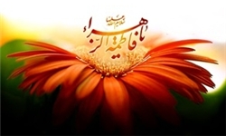 شعری در رثای حضرت زهرا(س)