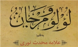 هشدار محدث شهیر به مداحانی که پول میگیرند هشدار محدث شهیر به مداحانی که پول میگیرند