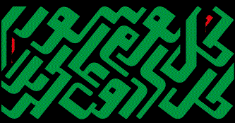 اعلام فراخوان هشتمین سوگواره هنر عاشورایی