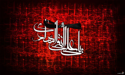 شهادت حضرت امام هادی(ع) هیئت کجا برویم؟