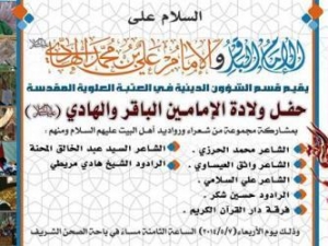 شب شعر میلاد ائمه در نجف برگزار شد