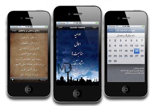 ارائه نرمافزارهای ویژه موبایل به زائران حج تمتع و عمره ارائه نرمافزارهای ویژه موبایل به زائران حج تمتع و عمره