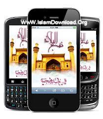 رونمایی از نرمافزار جامع تلفن همراه «مولا علی(ع)» رونمایی از نرمافزار جامع تلفن همراه «مولا علی(ع)»