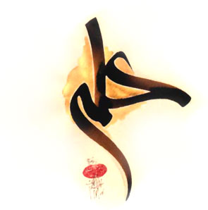 نشست شعر با موضوع «امام علی(ع)» در اراک برگزار شد