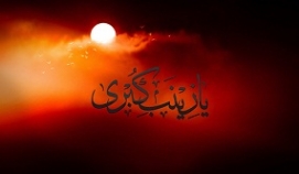 شهادت حضرت زینب(س) هیئت کجا برویم؟