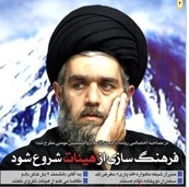 فرهنگ سازی از هیئات شروع شود