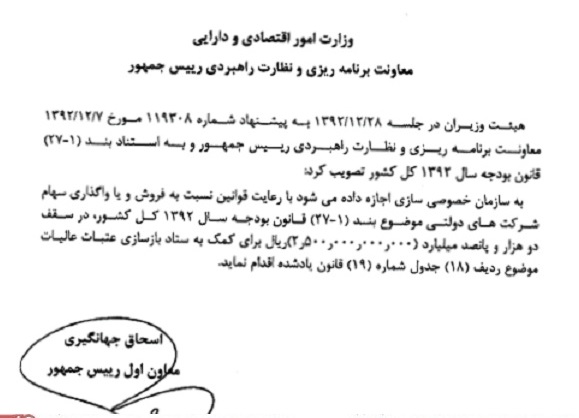 کمک ۲۵۰ میلیارد تومانی دولت برای بازسازی عتبات عالیات