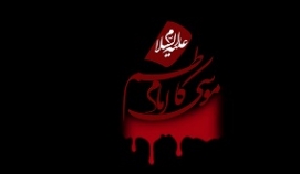 اشعار و سبک های ویژه شهادت امام موسی کاظم (ع)