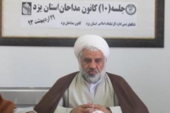 بودجه اختصاص یافته به کانون مداحان در سال ۹۲، صد در صد محقق شده است بودجه اختصاص یافته به کانون مداحان در سال ۹۲، صد در صد محقق شده است