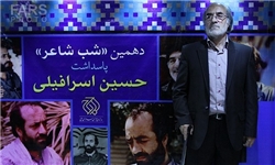 سنگری: عاشورا اندیشی و عاشورا سرایی ضلع وجودی اسرافیلی است